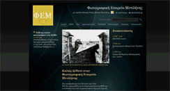 Desktop Screenshot of fem.gr